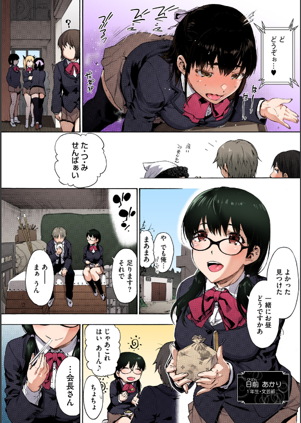 ハーレム・カルト【フルカラー版】_12枚目の画像